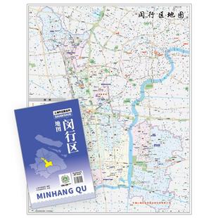 【上海直发】上海市闵行区地图 上海分区交通旅游便民出行指南 地铁站景点学校医院商厦图书馆分布情况 中华地图学社