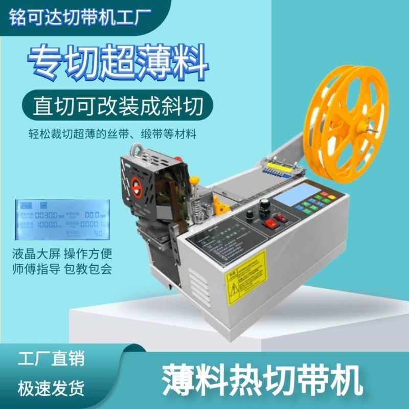 手机膜激光切割机自动切带机打孔冲孔切带机气缸收料切带机护服