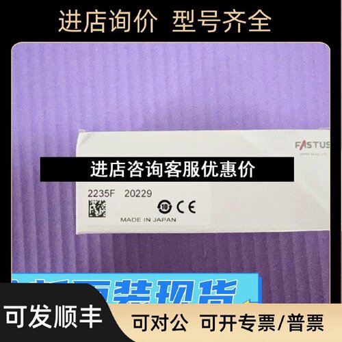 议价FASTUS奥泰斯TD1010M8J光电传感器TD1010M8TD1010M8D
