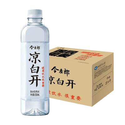 今麦郎熟水凉白开小瓶装饮用水