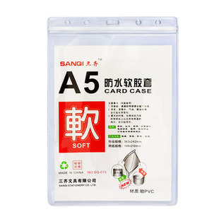 特大号软胶防水透明竖式横式A5胸卡套B6证件文件卡片表格A6保护套