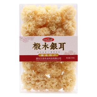 湖北特产椴木银耳白木耳干货礼盒高档菌菇年货送礼佳品团购大礼包