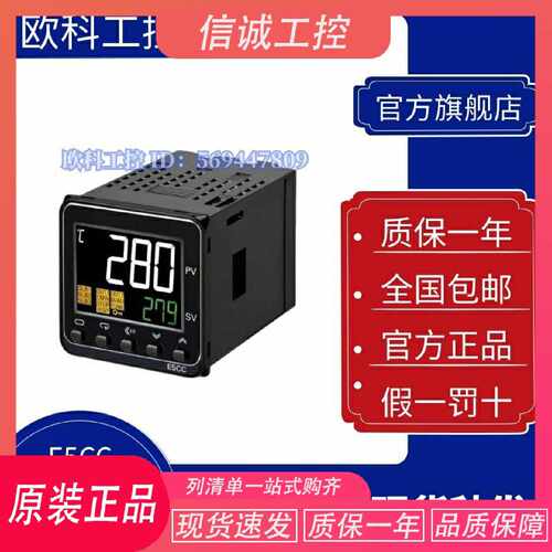 议价欧姆龙温控器E5CC-RX/QX/CX2D/2ASM-800/880/802/804 控制 温
