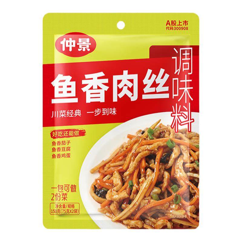 仲景鱼香肉丝调料酱包鱼香茄子