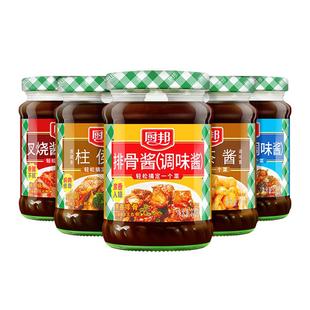 厨邦蜜汁叉烧酱海鲜酱沙茶酱柱侯酱排骨酱家用调味酱料220g小瓶