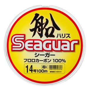 日本Seaguar西格船线100米碳素线路亚海钓主线前导线船钓线鱼线