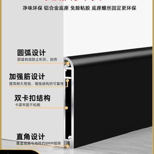 8cm金属踢脚线 加厚铝合金踢脚线极简卡扣直边贴脚线3公分4