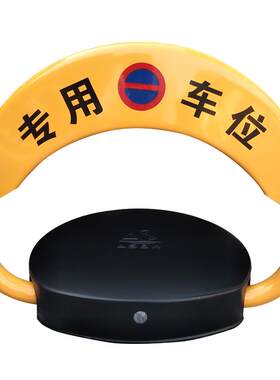 霸位智能遥控汽车库免打孔地锁