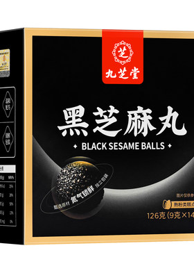 九芝堂黑芝麻丸九蒸无糖养生丸高钙独立小包装官方旗舰店正品健康