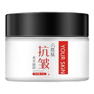 祛皱纹嫩白神器去除抬头纹男女提拉紧致六胜肽抗皱嫩白面霜抗衰老