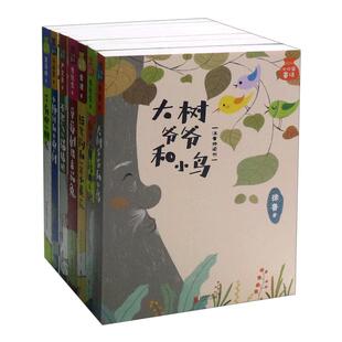 小口袋童话全套7册注音版散步的母鸡遇见狼板凳狗和一朵小黄花没有脚的朋友大树爷爷和小鸟草莓刺猬番茄兔小学生课外阅读书籍正版