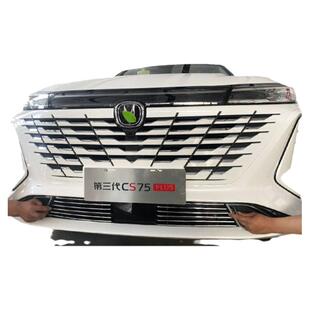 第三代长安cs75plus中网改装饰条 前脸保险杠汽车用品防虫网配件