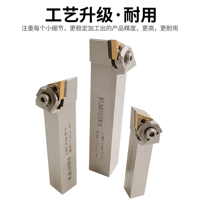 数控三角形外圆车刀杆加硬大压板刀柄弹簧钢WTJNR2020K16车床机夹