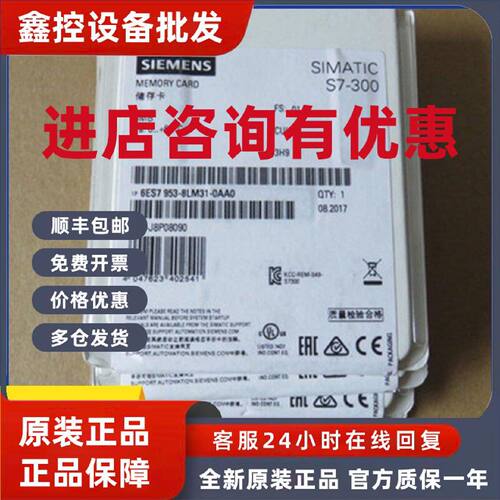 议价6ES7953-8LM31-0AA0西门子MMC内存储卡4MB 6ES7 953-8LM31-0A