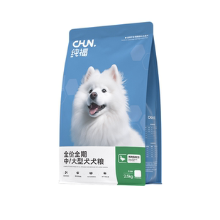 【新品】纯福中大型犬通用酶解鸭肉梨配方狗粮幼犬成犬旗舰店官方