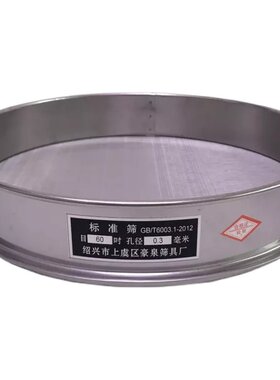 标准分样筛10-60CM304不锈钢过滤网面粉筛圆中药沙子超细试验筛子