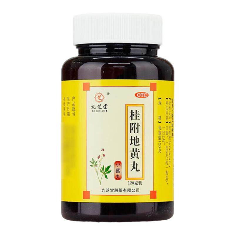 【九芝堂】桂附地黄丸120g*1瓶/盒尿频尿急夜尿多小便次数多