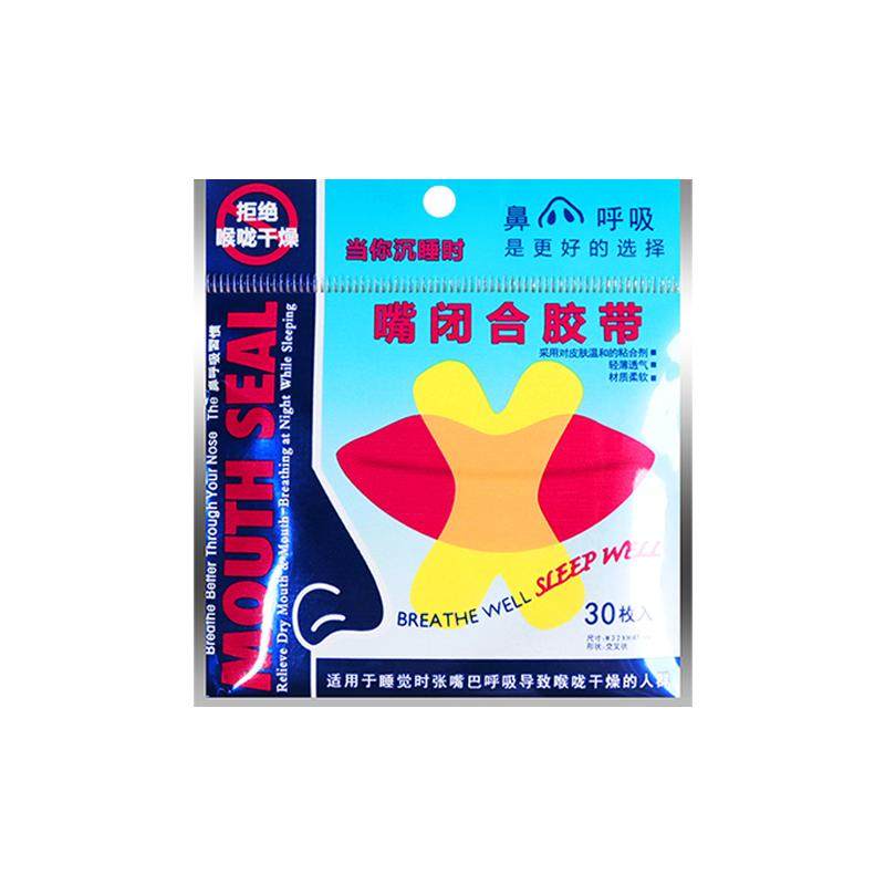 30贴口呼吸矫正贴儿童闭嘴巴睡觉防止张嘴成人唇贴闭合嘴唇睡眠