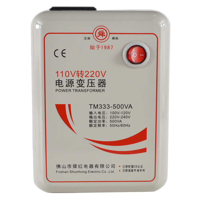 变压器110转220V电压转换器220V电器在美国日本加拿大用500W舜红