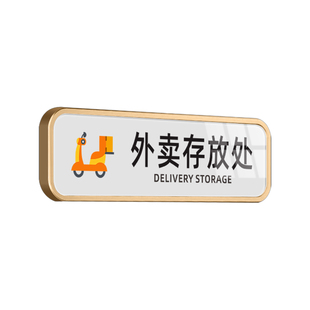 外卖快递请放门口指示牌创意家用门牌号放置点存放处标志牌贴纸门牌号码牌定制请按门铃敲一下门放这里提示牌