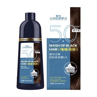 章华汉草泡泡染发剂植物纯自然黑天然无刺激一洗黑自己在家染发膏