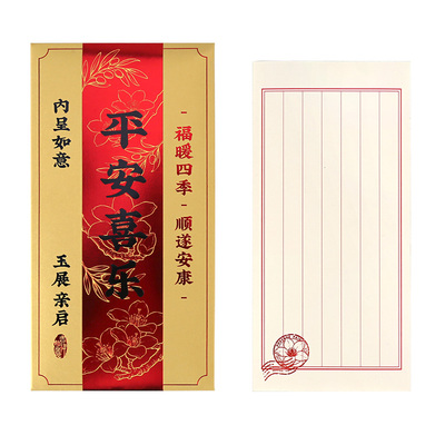 辰品堂侨批做人一定要有情有义