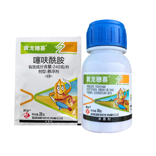 噻呋酰胺24%黄龙穗喜 花生白绢病水稻纹枯病葡萄白腐病根腐杀菌剂