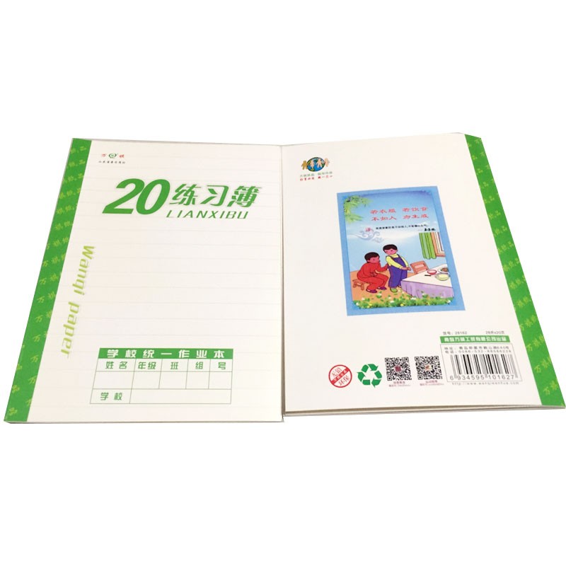 青岛市学校统一作业本钟雅36k本子四线方格横格算数小家庭练习本