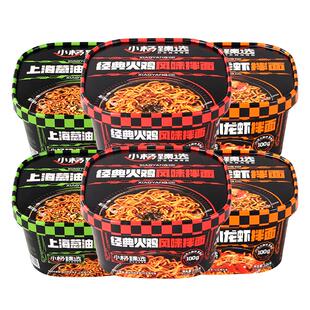 小杨臻选拌面方便面火鸡葱油小龙虾干拌泡面懒人速食夜宵桶装整箱
