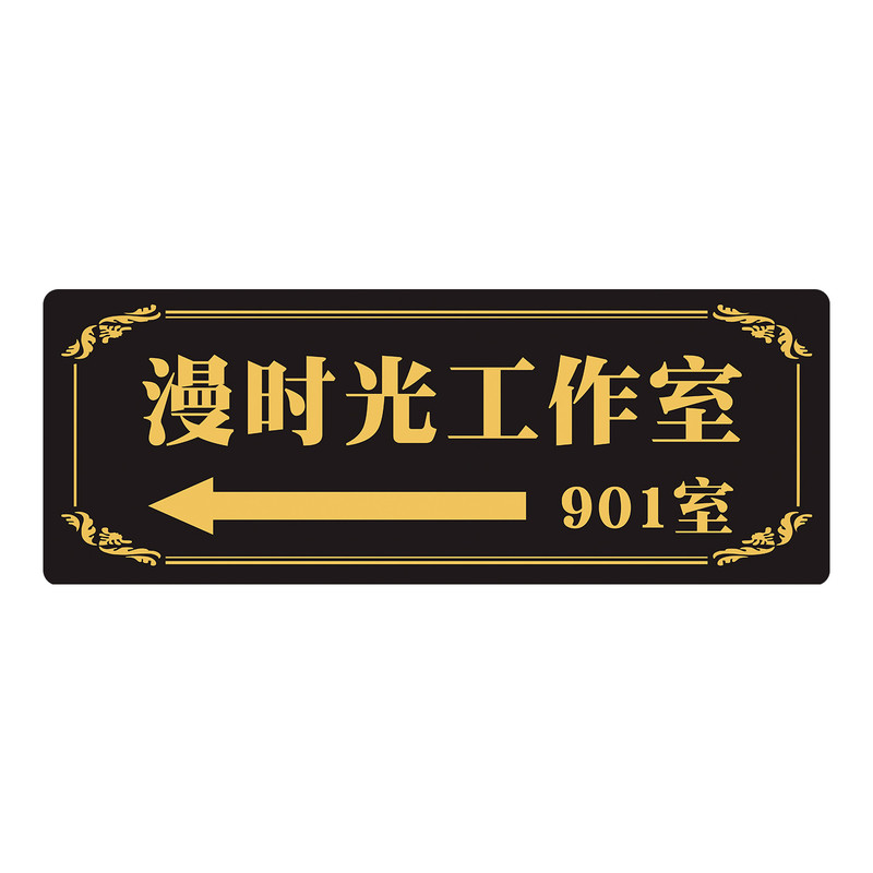 导向牌指示牌定制箭头方向指引贴