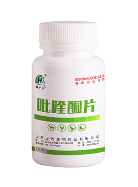 千方动保驱虫药兽用吡喹酮片兽药