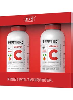 养生堂天然维生素C免疫力