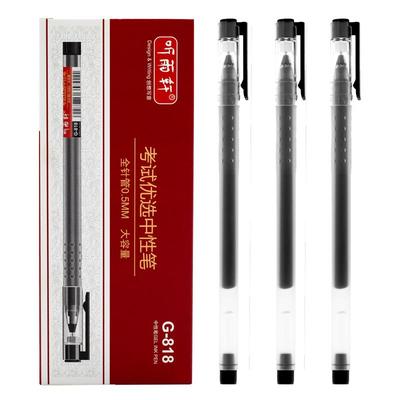 听雨轩巨能写黑色办公通用中性笔