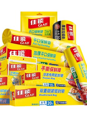 佳能保鲜袋59任选4件多种规格