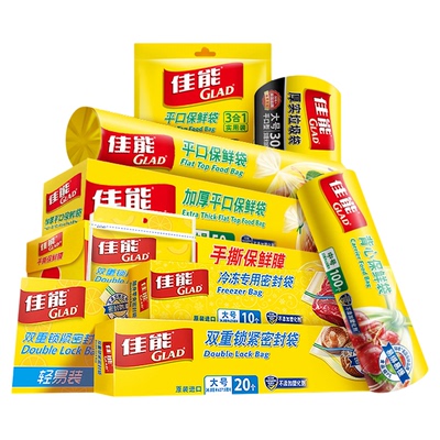 佳能保鲜袋59任选4件多种规格