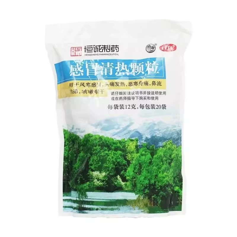 【南海】感冒清热颗粒12g*20小袋/包风寒感冒头痛发热感冒咳嗽鼻流清涕