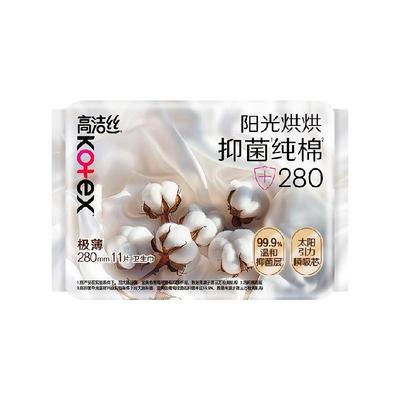 高洁丝夜用防漏卫生巾