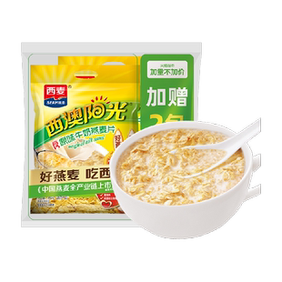 【加量不加价】西麦原味高钙牛奶燕麦片560g*2袋+28g*2袋营养冲饮