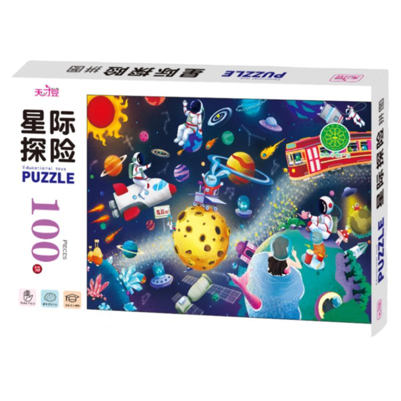 幼儿拼图拼板星际探险儿童早教卡