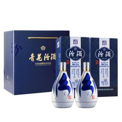 山西53度青花20汾酒375ml*2白酒