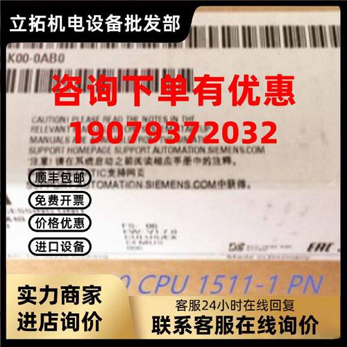 议价6ES7511-1AK00-0AB0 S7-1500CPU1511-1PN 6ES7 511-1AK00-0AB