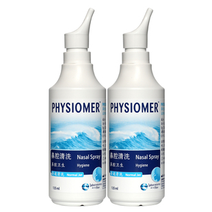法国菲斯摩尔PHYSIOMER儿童孕妇洗鼻器鼻腔冲洗器菲丝摩尔