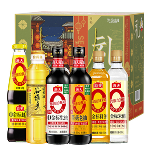 海天调料礼盒千禾零添加套装年货礼品组合酱油醋蚝油料酒老抽金标