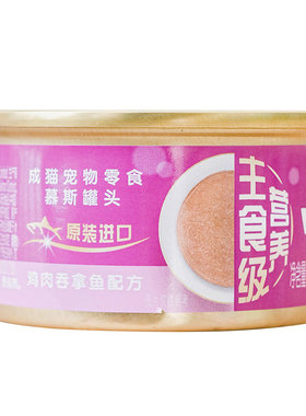 伟嘉进口猫罐头鸡肉无谷零食营养