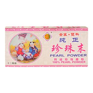 怡安堂纯正珍珠末12瓶 婴儿营养保健 惊风安神 解毒生肌 清热消痰