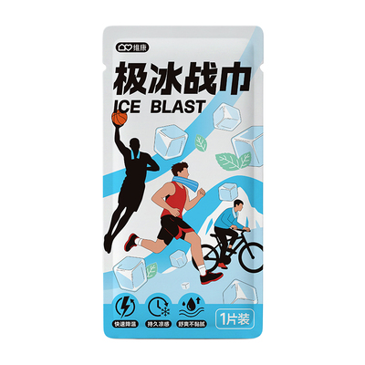 维康运动凉感湿巾降温冰毛巾