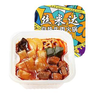 丝米达自热火锅重庆自助火锅香辣麻辣烫牛肚宽粉懒人即食方便速食