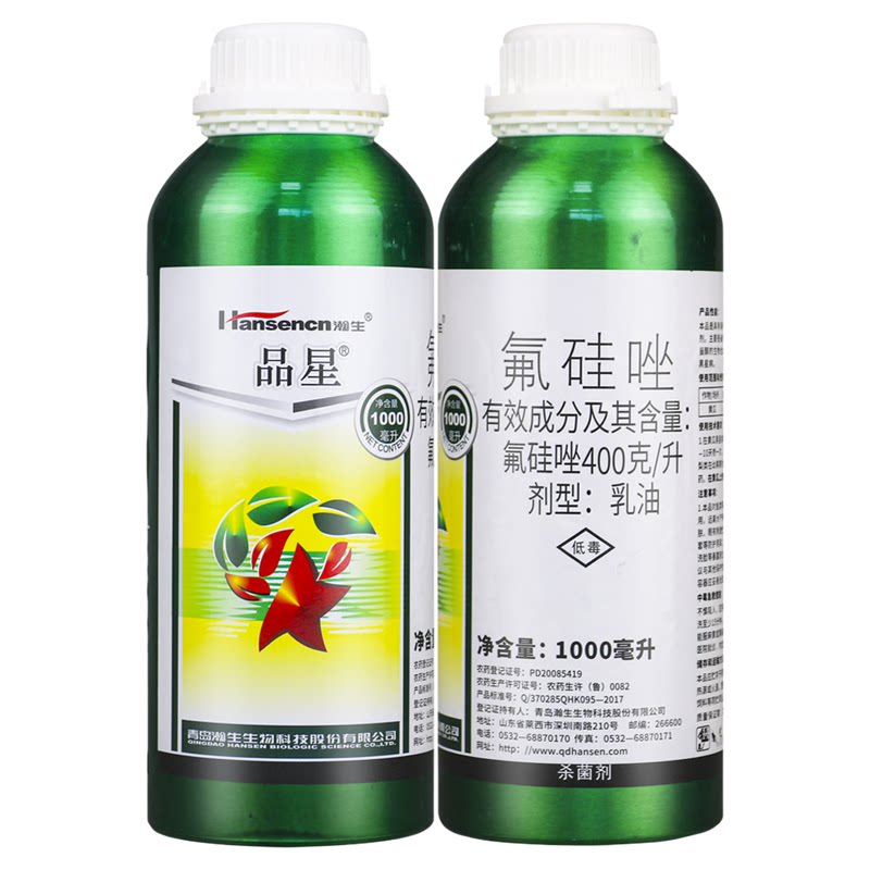 瀚生品星40%氟硅唑乳油黄瓜黑星病农药内吸性杀菌剂保护治疗铲除