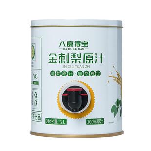 【新版】金刺梨原汁2L家庭装鲜榨刺梨原浆果汁高端年货饮料刺梨汁