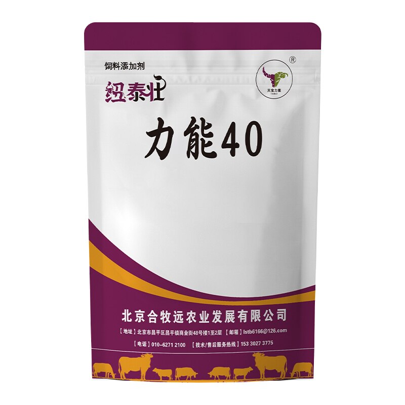 力能40-天宝力能肉牛催肥包膜胍基乙酸去油长肉塑形催肥增重 饲料